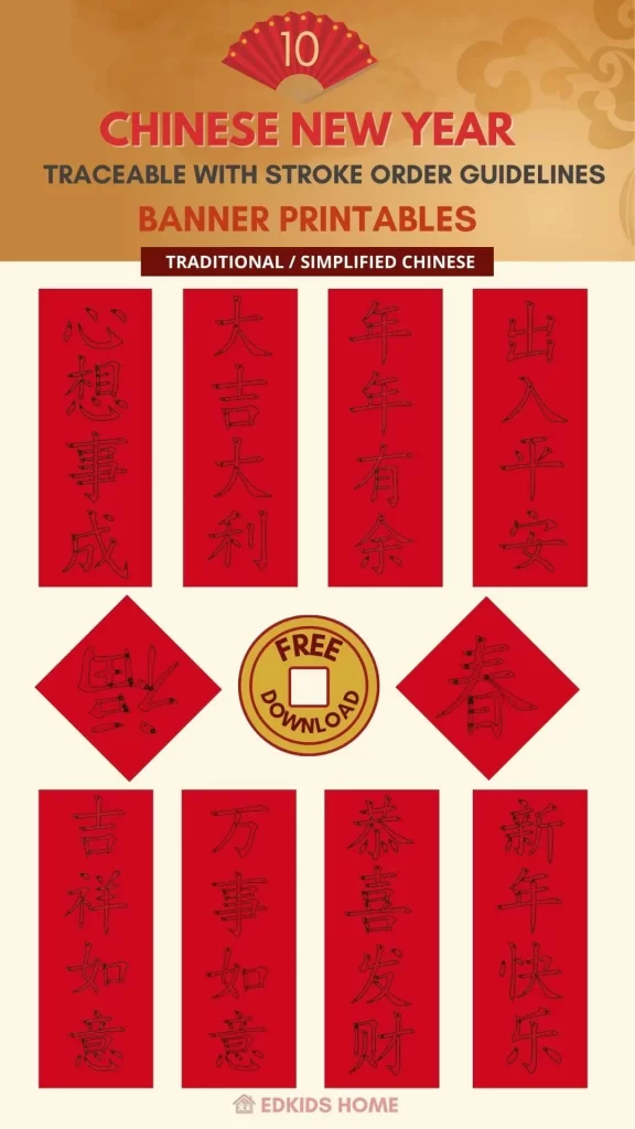  Lunar New Year Blessing Banners /per set