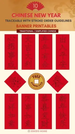  Lunar New Year Blessing Banners /per set