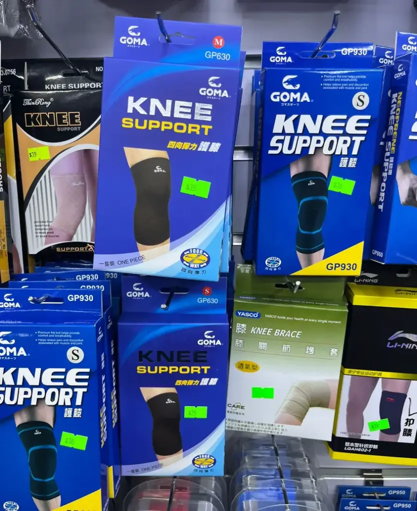 多種護膝 特價發售 適合運動使用或老人家日常保護